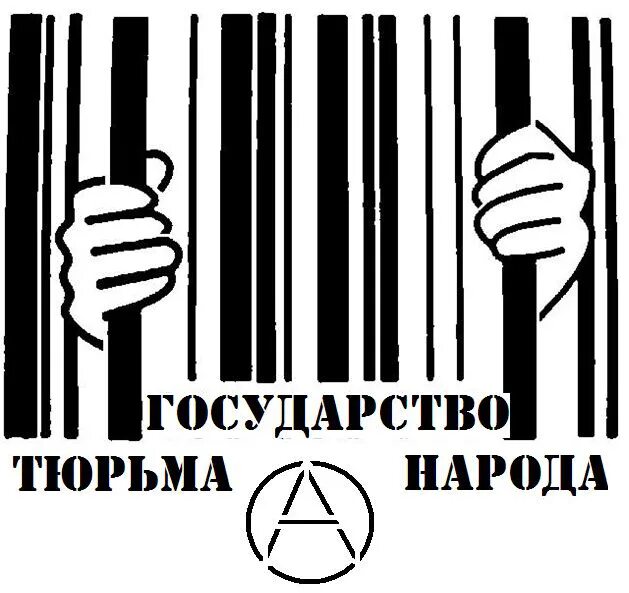 Россия страна колония. Тюрьма народов. Россия тюрьма народов. Российская Империя тюрьма народов.