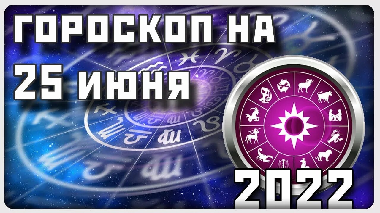 Глоба рак февраль. Знаки зодиака 2022 года. Мартовские знаки зодиака. Астропрогноз на 6 февраля. Март для всех знаков зодиака.