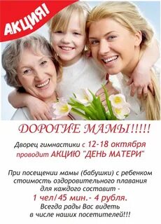 Мама скидки