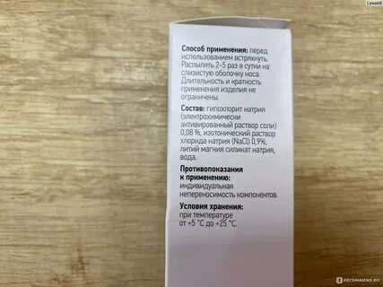 Вироксинол отзывы