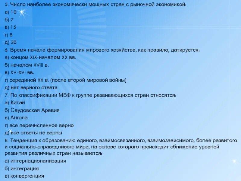 В стране с рыночной экономикой ответ. Наиболее экономически мощных стран с рыночной экономикой. Количество наиболее экономически мощных стран с рыночной экономикой. Развитые страны с рыночной экономикой. Страны с рыночной экономикой список.