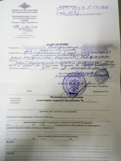 Документы о состоянии здоровья военкомат