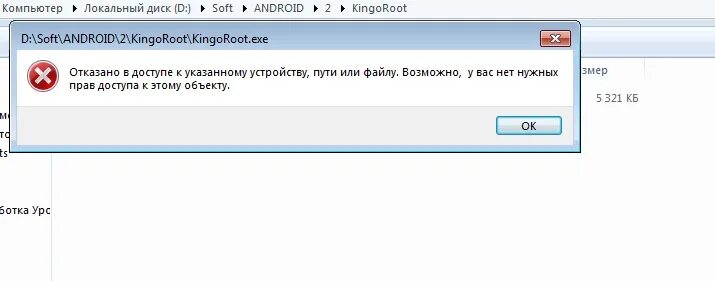 Hosts отказано в доступе. Отказано в доступе. Отказ в доступе. Вам отказано в доступе. Картинка отказано в доступе.