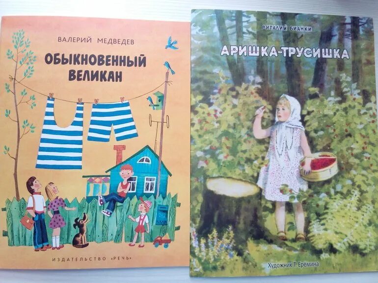 Обыкновенный великан читать полностью весь текст. Рассказ обыкновенный великан.