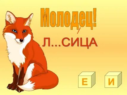 Слово зверь
