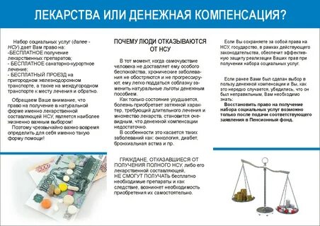 Выплаты за лекарства пенсионерам