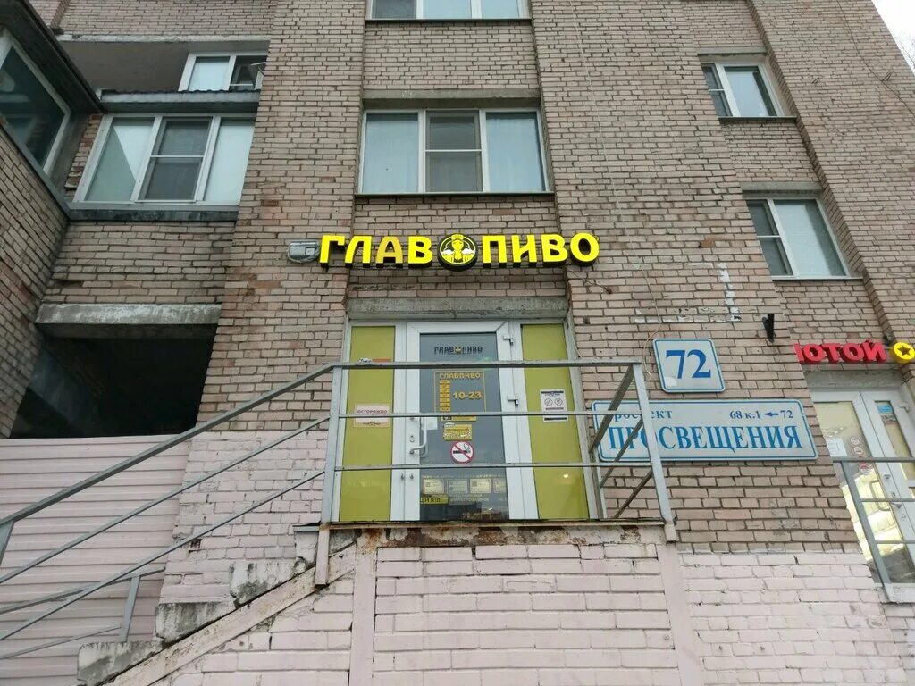 проспект просвещения 72 на карте. проспект просвещения 72 на карте. пр просвещения 72. спб пр. аптека столичка на просвещения 69.