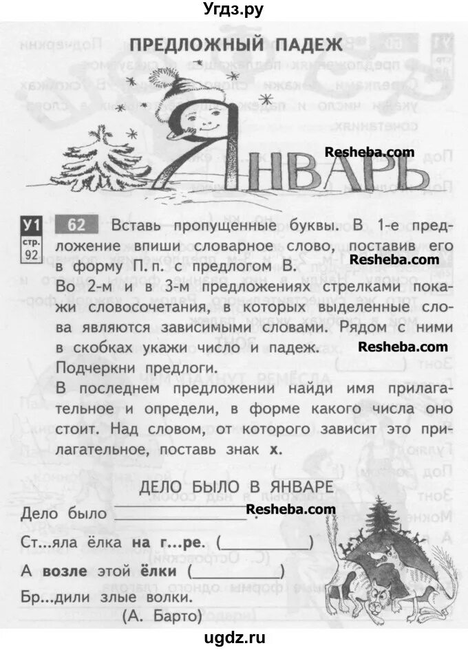 Тетрадь самостоятельных работ 3 класса байкова. Тетрадь самостоятельных работ 3 класса байкова