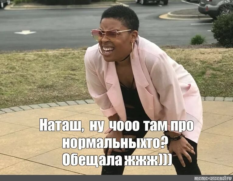 Про нормальных. Про нормальных