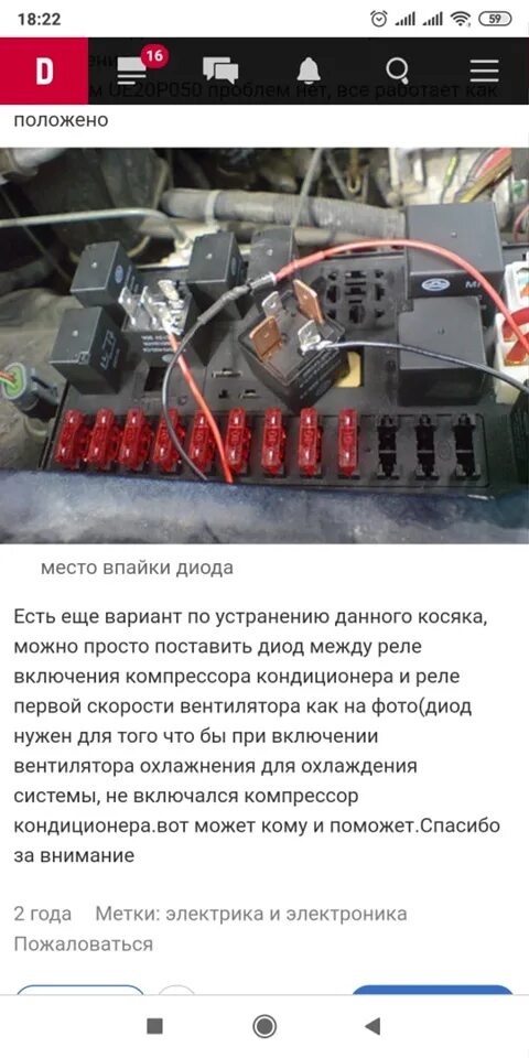 Почему не работает вентилятор на кондиционере. Реле вентилятора охлаждения лансер 9. при включении кондиционера не включается вентилятор охлаждения. как работает реле кондиционера. кондиционера не включается вентилятор.