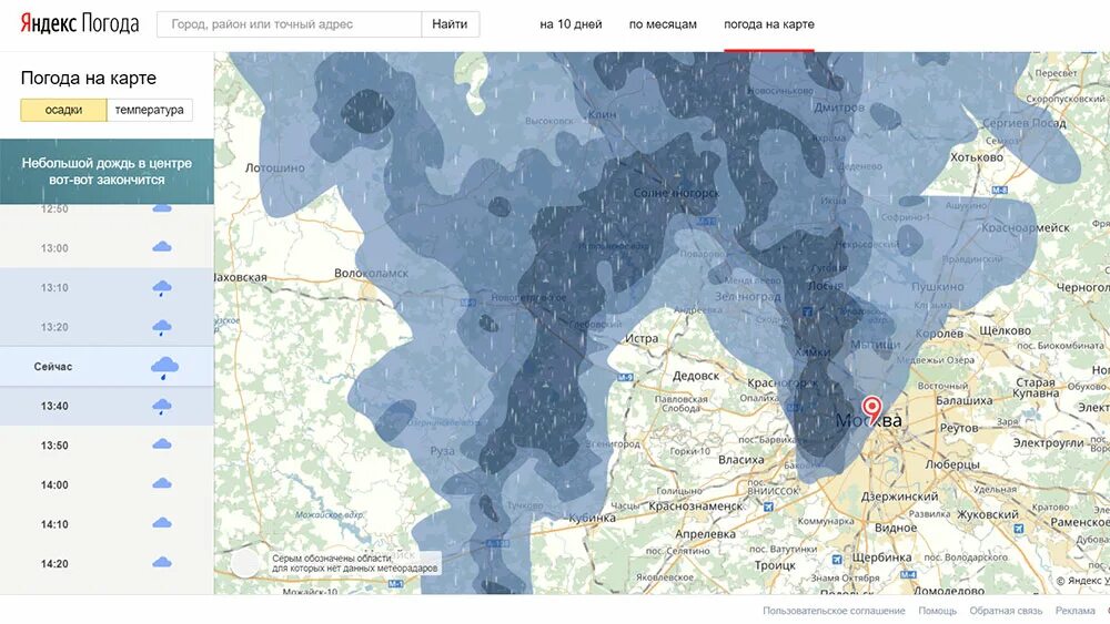 Дождь в реальном времени москва. Карта осадков. Карта осадков Москва. Осадки на карте в реальном времени.