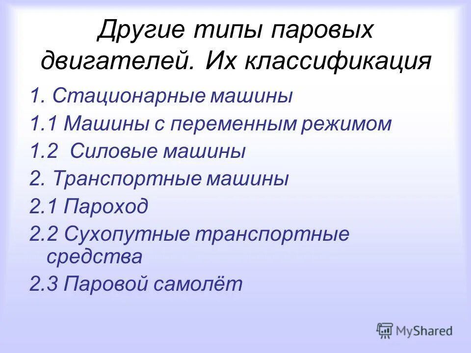 Классификация паров в севообороте. Перечисления перечислимого типа. Виды паров. Три вида пара. Перечисляемый тип данных с++.