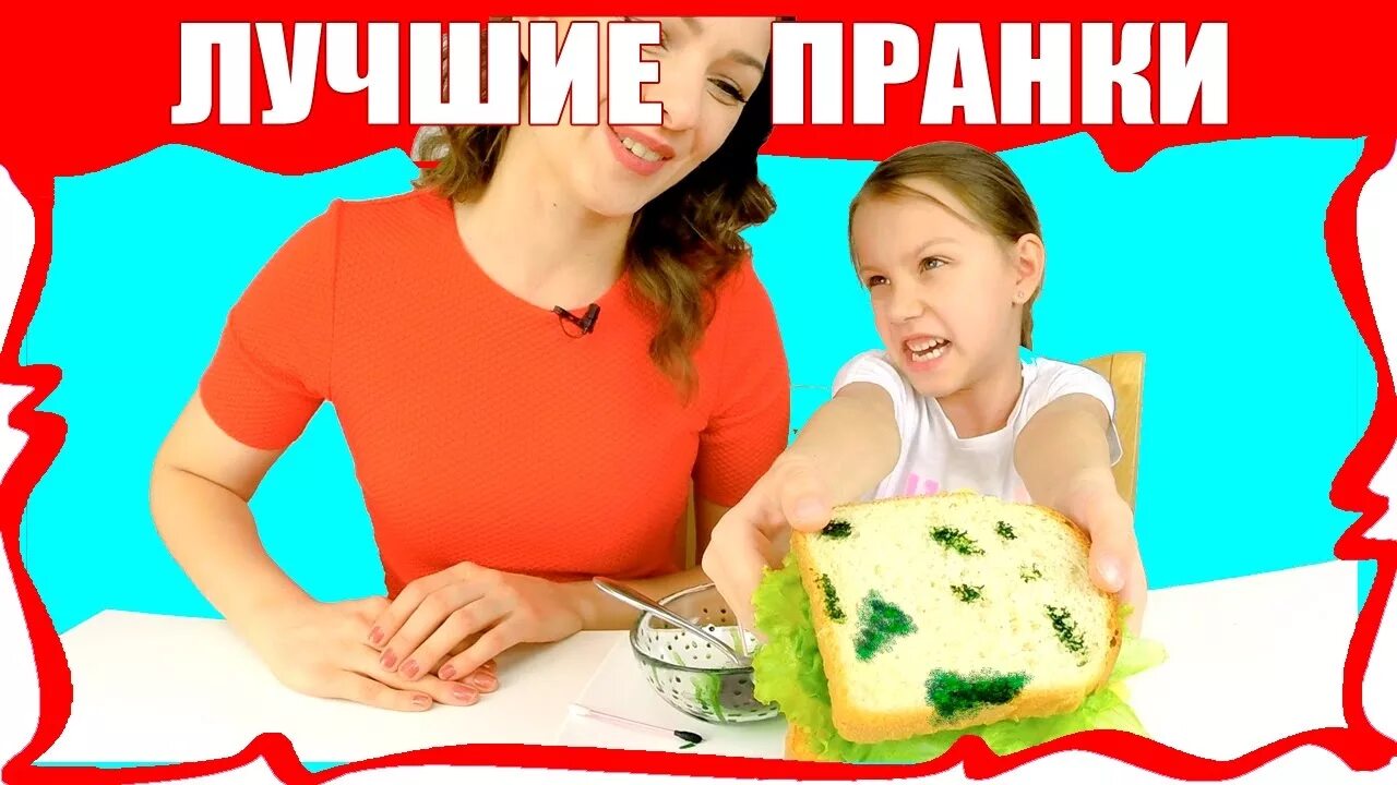 Пранки на 1 апреля для мамы. Пранки на 1 апреля. Пранк над малышами. Пранк над. Легкие пранки на 1 апреля.