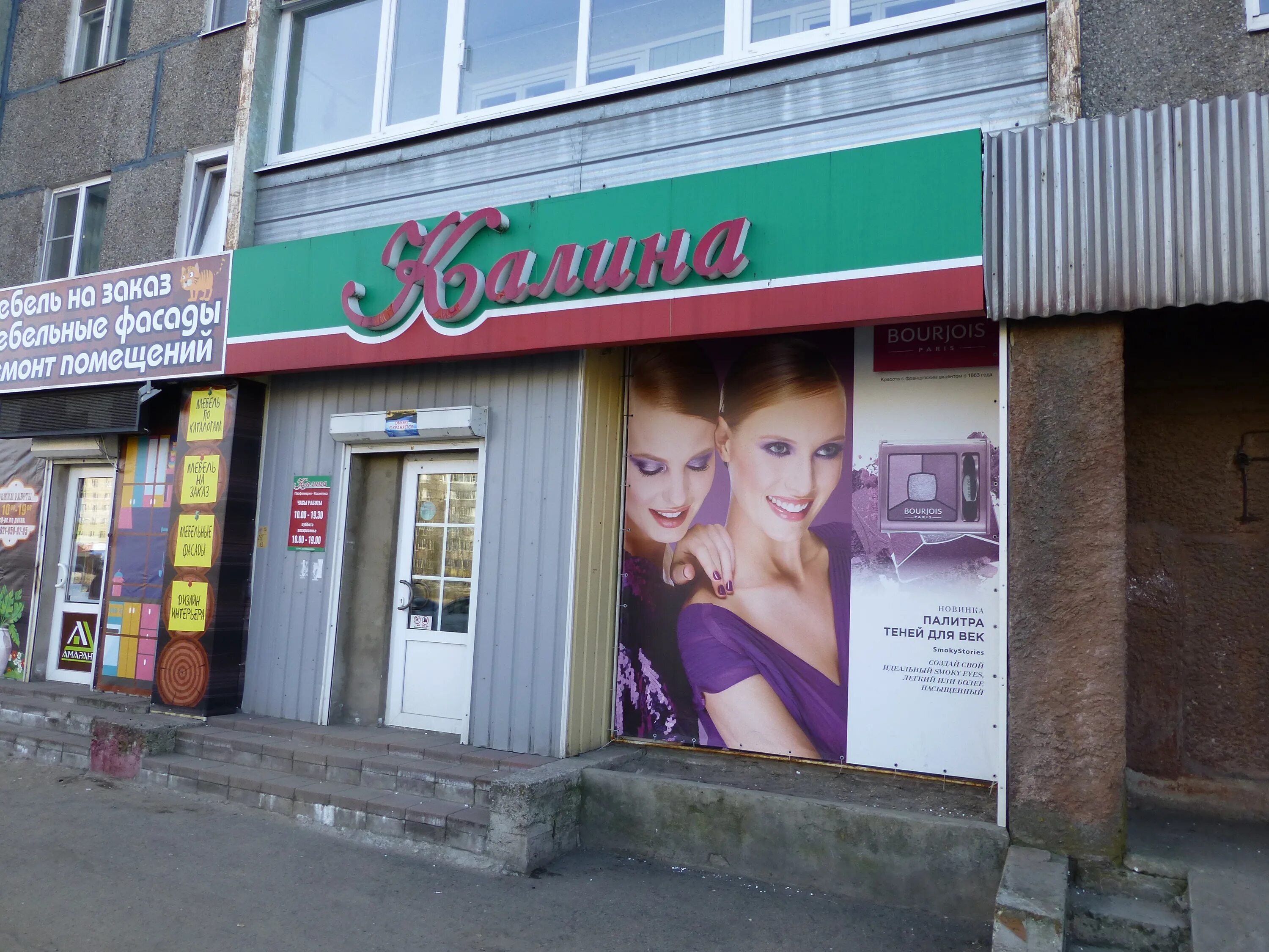 Череповец вологодская область. Череповец советский 64б бар. Пр победы 49 череповец. Пр победы 49 липецк. Череповец улица максима горького 20б.