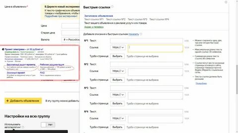 Параметры url директ