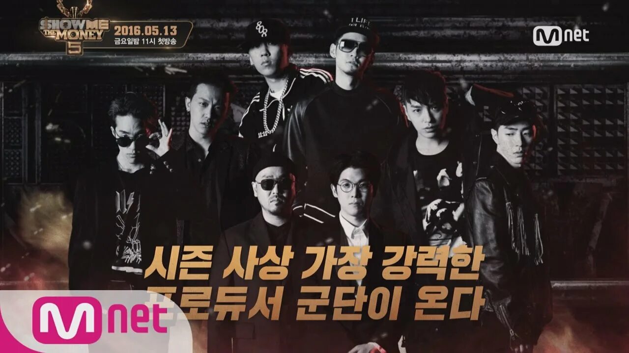 Show me the money 5. Show mw the money. Show me the money. Show me the money 5. Smtm9 участники.