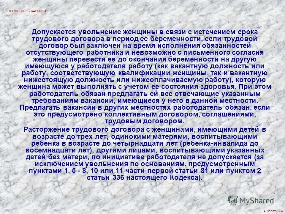 Отстранение от работы. Работодатель обязан предложить работнику другую работу. Работодатель обязан предложить работнику другую работу в случае. Что может предложить работодатель работнику. В других местностях работодатель обязан.