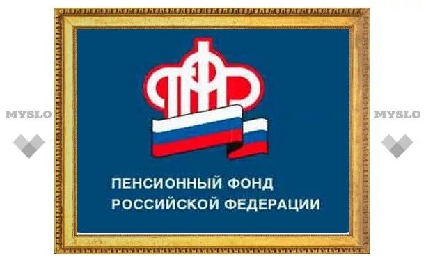 Пенсионный фонд рф. Герб пенсионного фонда россии. Пфр (пенсионный фонд россии). Пенсионный фонд логотип. Пфр рф.