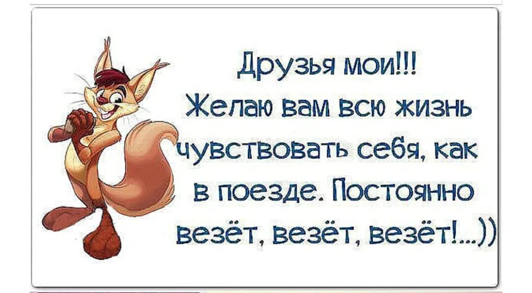 Смешной статус дня