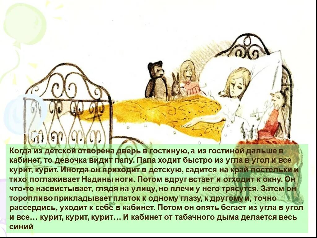 Пересказ текста слон куприна. А. куприн &quot;а. куприн слон&quot;. когда из детской отворена дверь в гостиную. когда из детской отворена дверь. слон: рассказы. куприн а..