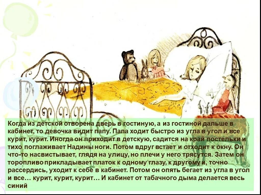 А он шел по свету насвистывал. А. Куприн "а. Куприн слон". Когда из детской отворена дверь в гостиную. Когда из детской отворена дверь. Слон: рассказы. Куприн а..