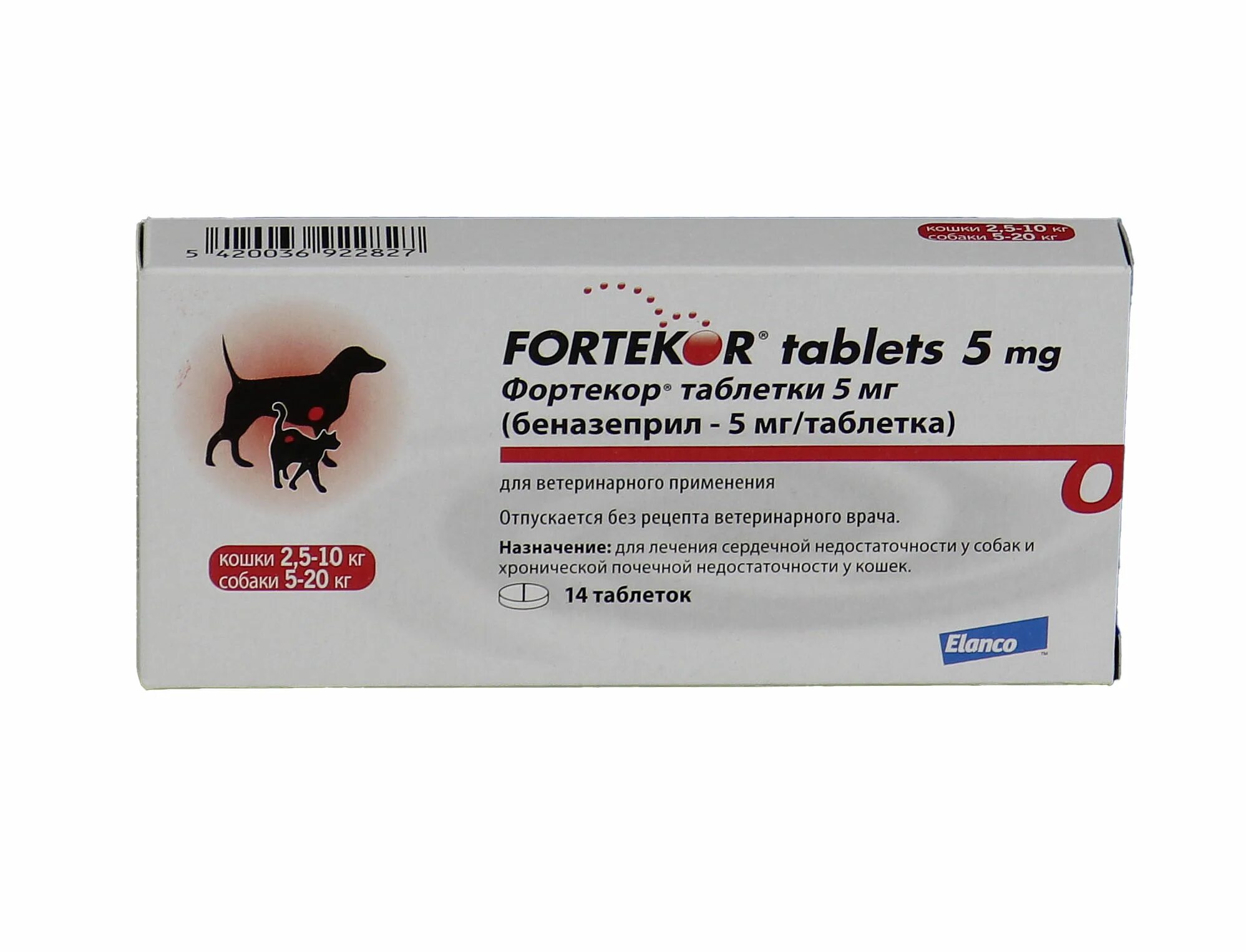 Novartis фортекор №14 (20 мг. Зоокард для кошек суспензия 25 мл. Ветмедин 1. Вазосан 1,25 мг, 30 табл. Ветмедин 0.