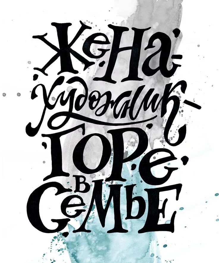 Цитаты со шрифтами. Проектирование шрифта. Сова каллиграфия. Леттеринг. Цитаты со шрифтами.