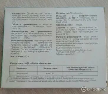 Сколько действует пустырник в таблетках по времени
