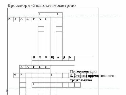 Рекомендация знатока кроссворд