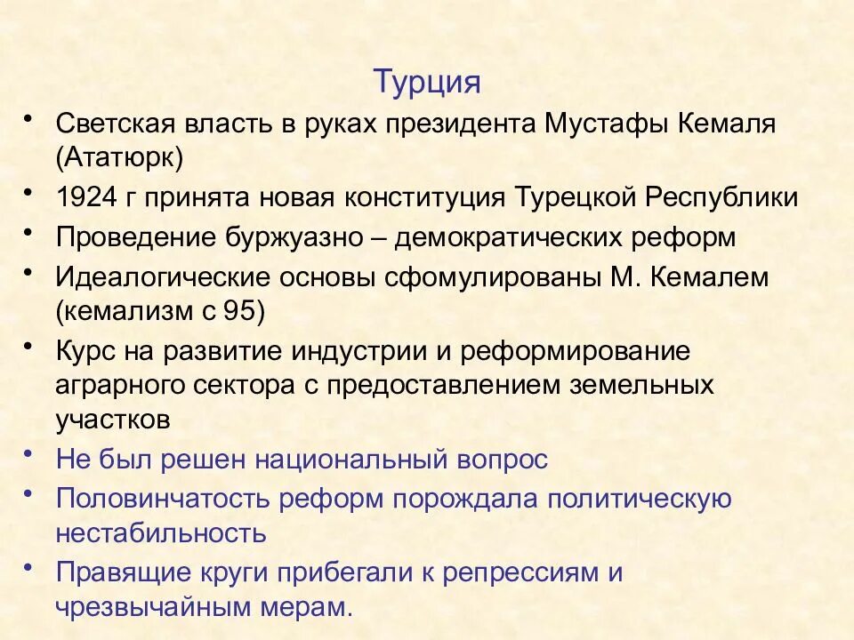 События после второй мировой. Влияние мировой войны на страны азии и африки. влияние первой мировой на страны азии. страны азии после первой мировой. влияние первой мировой войны на страны азии и африки кратко.