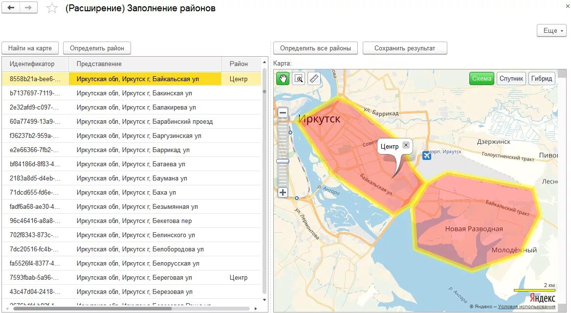 К какому району относится дом