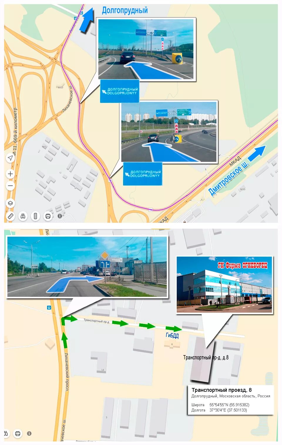 Г долгопрудный лихачевский 19. Долгопрудный проезд. Лихачёвский пр. Долгопрудный проезд. Лихачевский проезд 5.