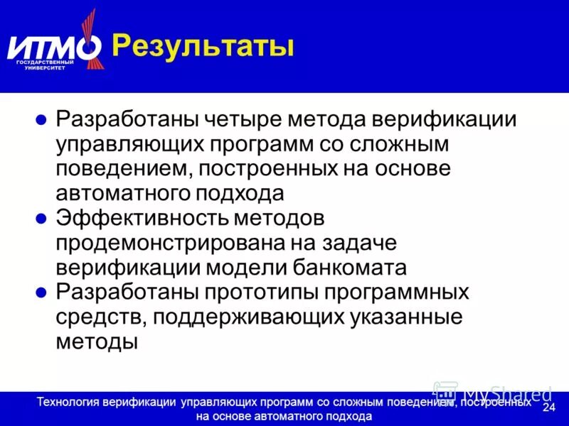Функции управляющих программ. Функции управляющей программы. Роль контроля в реализации стратегии. Функции ос. Основные функции управления.