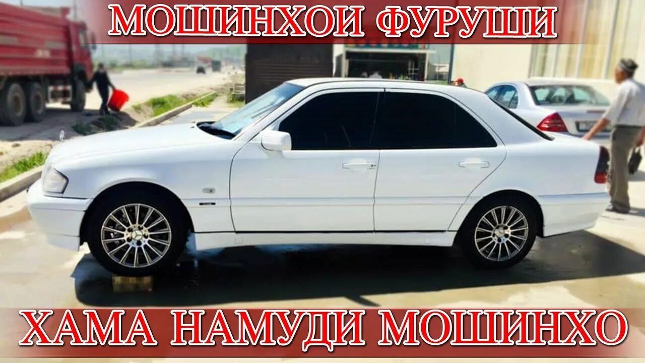 Мошинхой фуруши душанбе. Мошинхои фуруши бо нархош. мошинхои фуруши лексус. мошинхои фуруши мерседес.