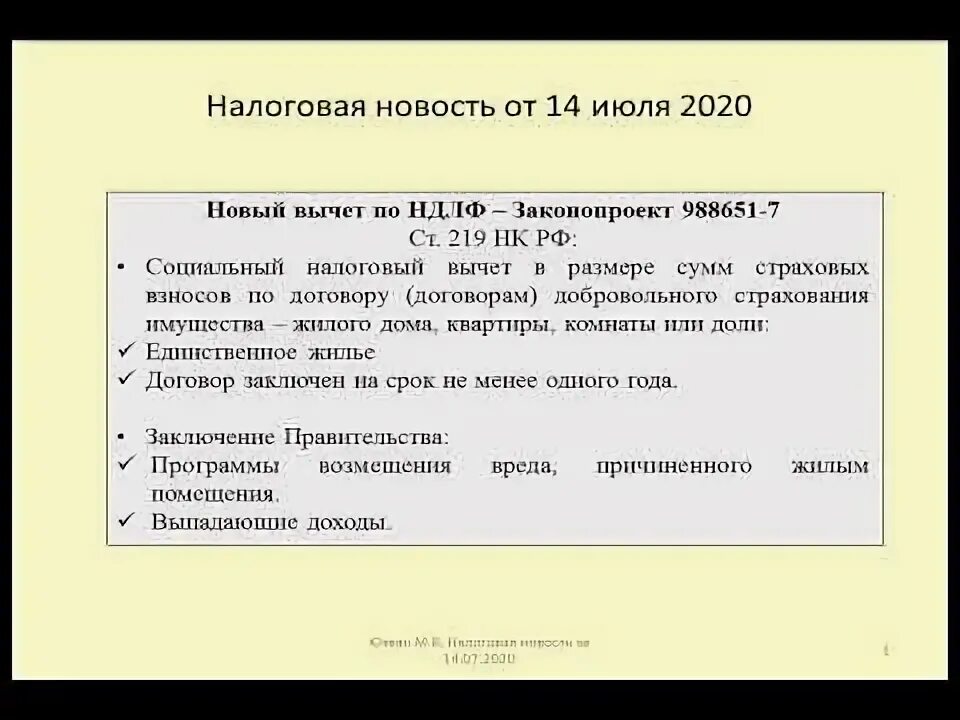 Социальный вычет на страхование. Налоговый вычет на страхование жизни.