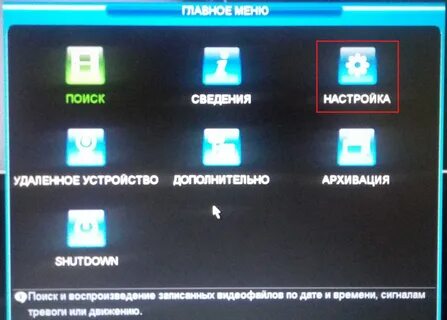 Настройки rvi
