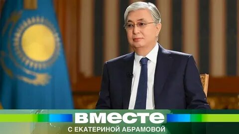Токаева казахстан