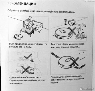 Робот пылесос genio инструкция