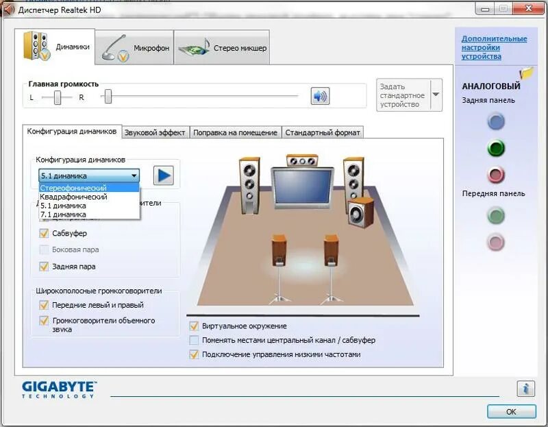 Realtek High Definition Audio звуковая карта 5.1. Realtek audio output