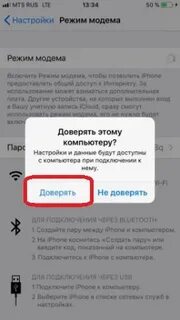 Как раздать интернет с айфона 16