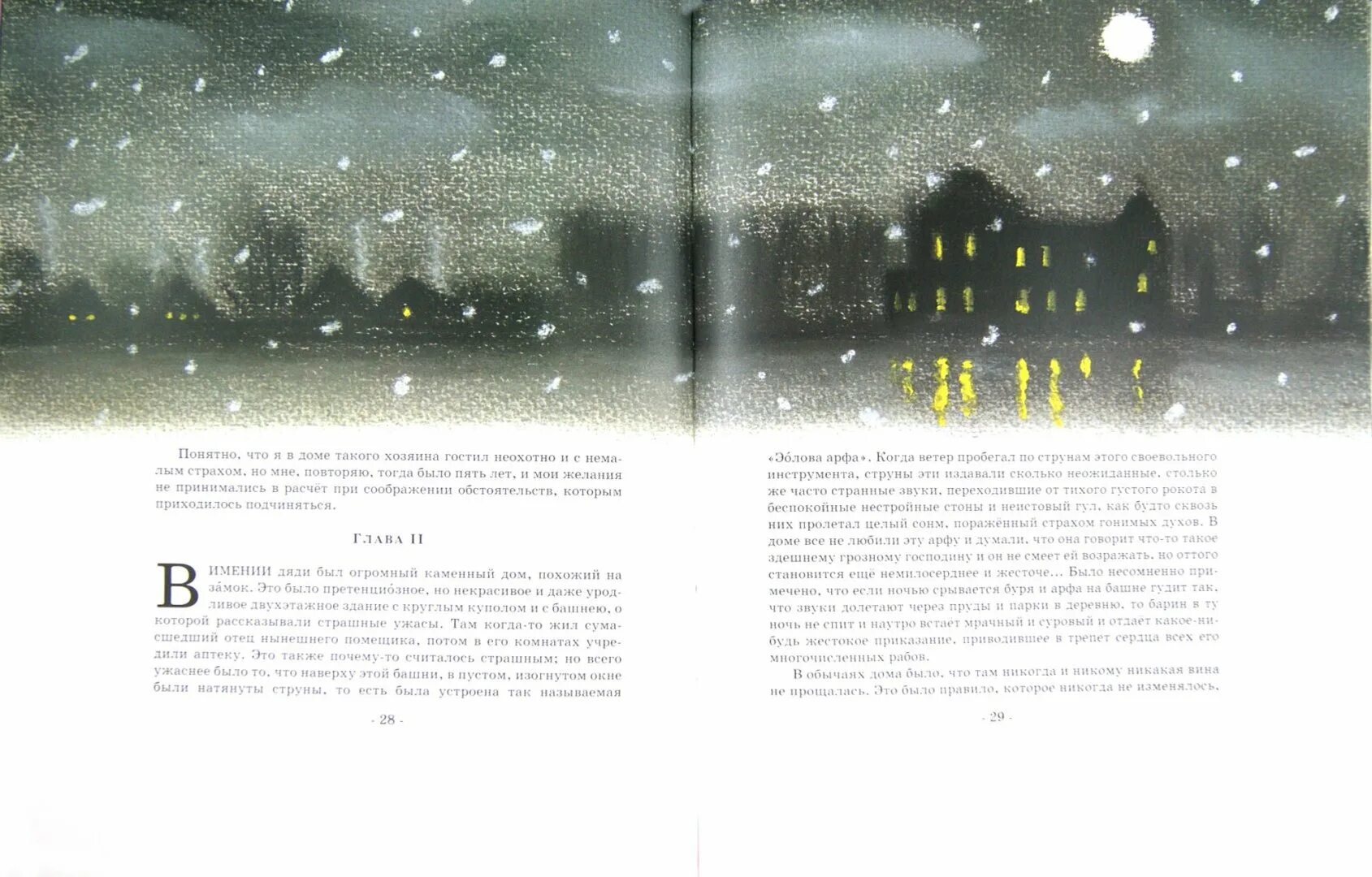 Н.С. Лесков - Неразменный рубль (1883).. Иллюстрации к рассказу Лескова Неразменный рубль. Н.Лескова "Неразменный рубль". Что такое Неразменный рубль в рассказе Лескова. Лесков неразменный рубль краткое содержание