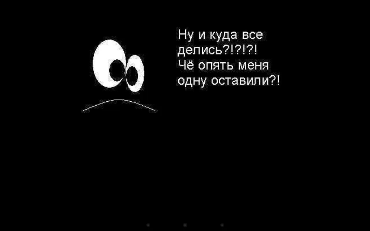 Куда вы все подевались. Куда все подевались картинки. Куда все делись картинки. Куда все подевались картинки прикольные. Почему вы где живете