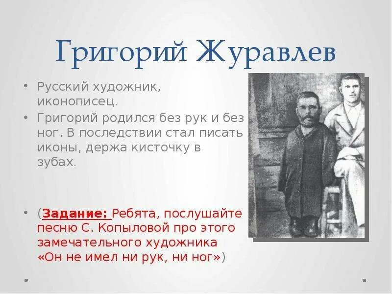 Биография григория журавлева иконописец. Биография григория журавлева иконописец. Биография григория журавлева иконописец. Биография григория журавлева иконописец. Биография григория журавлева иконописец.