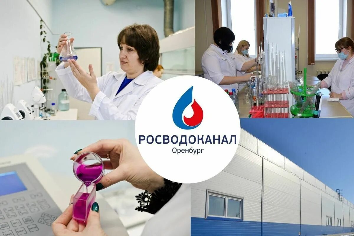 Водоканал оренбург телефон. Номер телефона водоканал оренбург. Росводоканал логотип. Потехина 41 оренбург водоканал. Номер телефона водоканал оренбург.