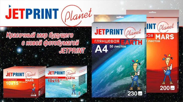 Jetprint