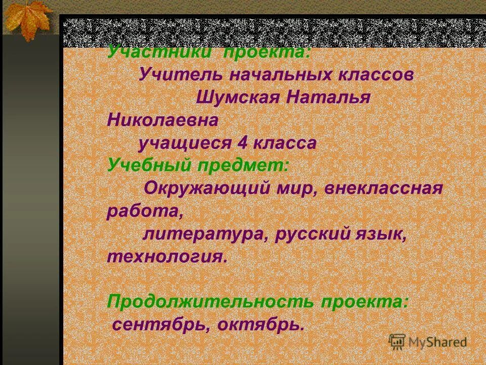 профессия учитель. вывод на тему учитель. рассказ о профессии учителя 2 класс окружающий мир. заключение по уроку. вывод на тему учитель.