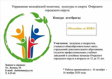 Агитбригада а фонда