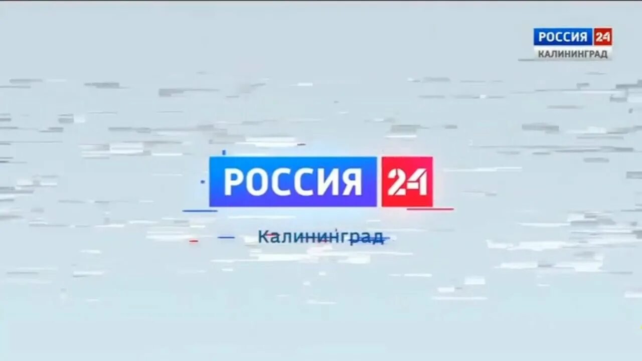 Канал россия 1 прямой эфир кемерово. Телеканал Россия. Россия 1 реклама. Телеканал Россия 24 заставка. Телеканал Россия 1.