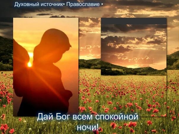 Сподоби господи в вечер сей текст. Без греха сохранитися нам. Сподоби господи в вечер сей ноты. Без греха сохранитися нам. Сподоби господи в вечер сей без греха.