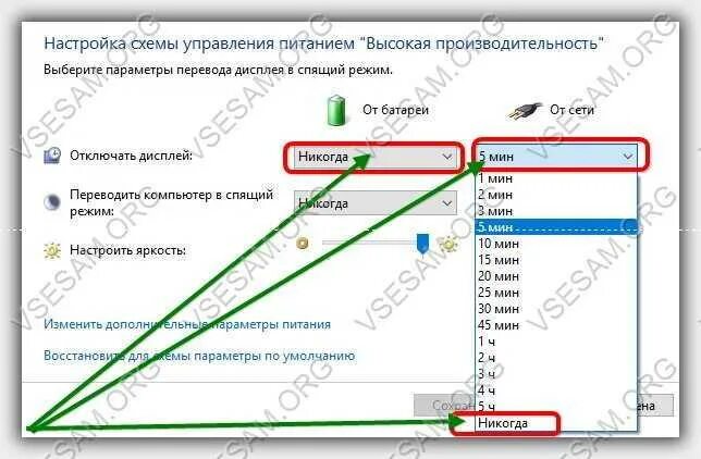 Как сделать чтобы не Гас экран на компьютере. Как сделать чтобы экран компьютера не потухал. Как на компе сделать чтобы экран не выключался. Как на компьютере сделать чтобы экран не погасал. Как отключить затухание экрана